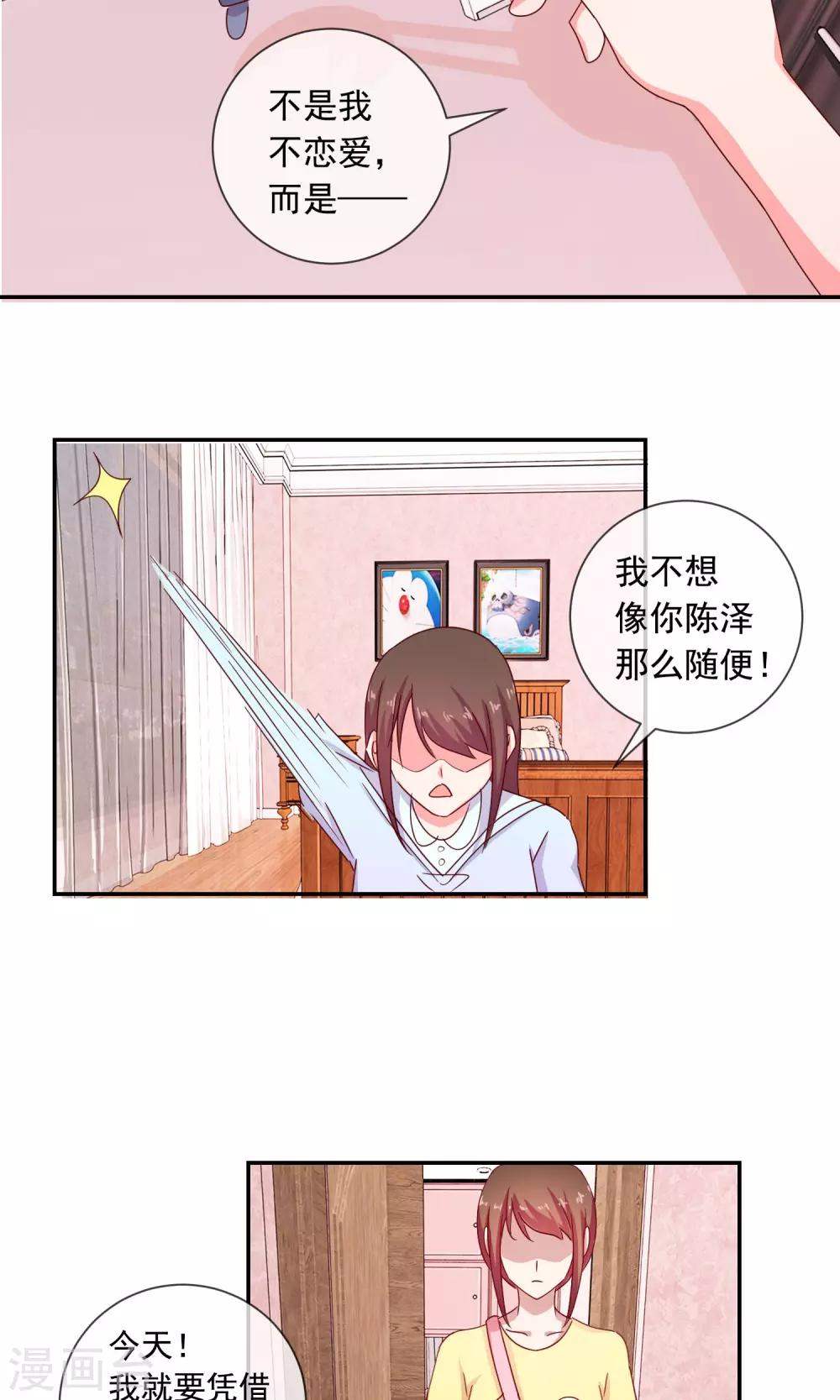 第4话 少女漫有什么了不起-第5话