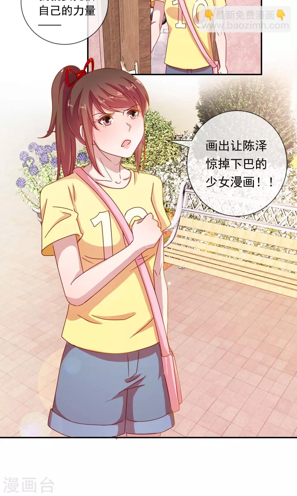 第4话 少女漫有什么了不起-第5话