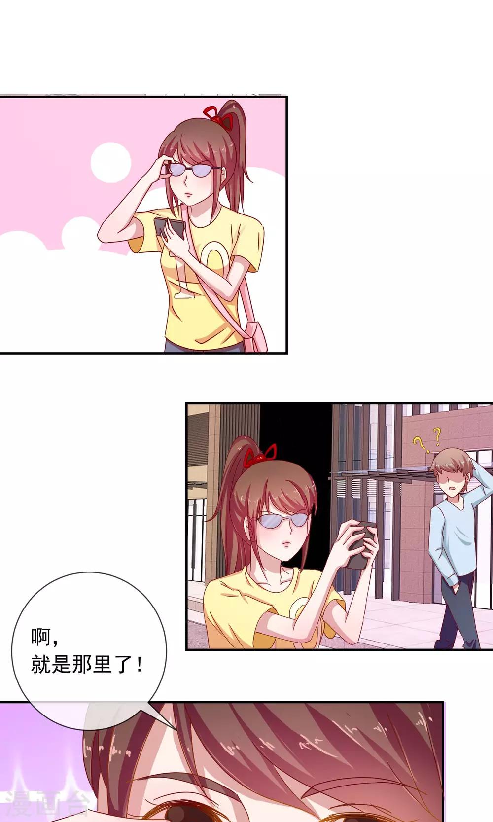 第4话 少女漫有什么了不起-第5话