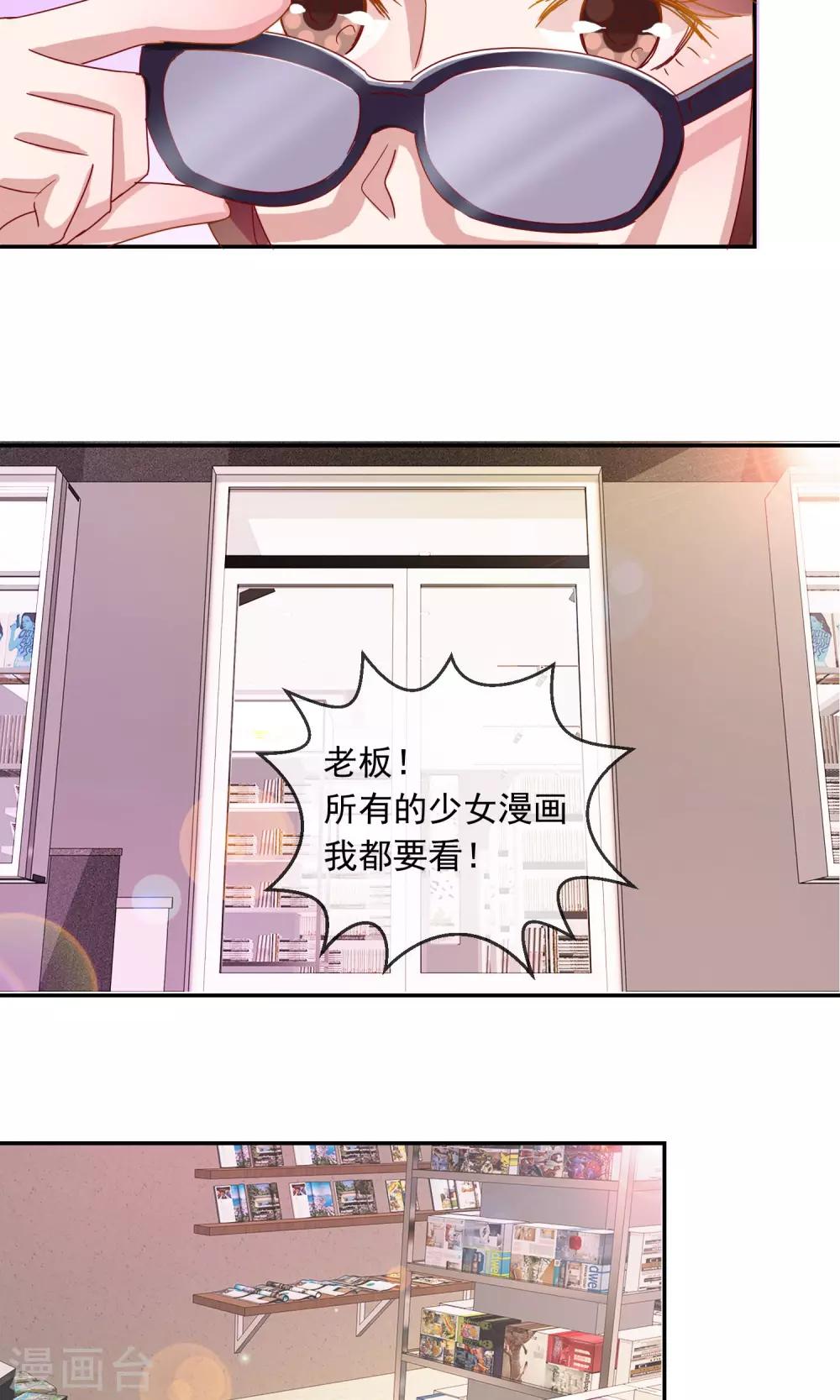 第4话 少女漫有什么了不起-第5话