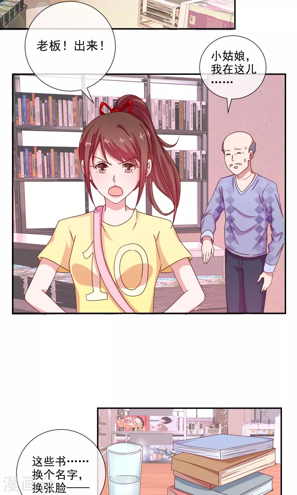 第4话 少女漫有什么了不起-第5话