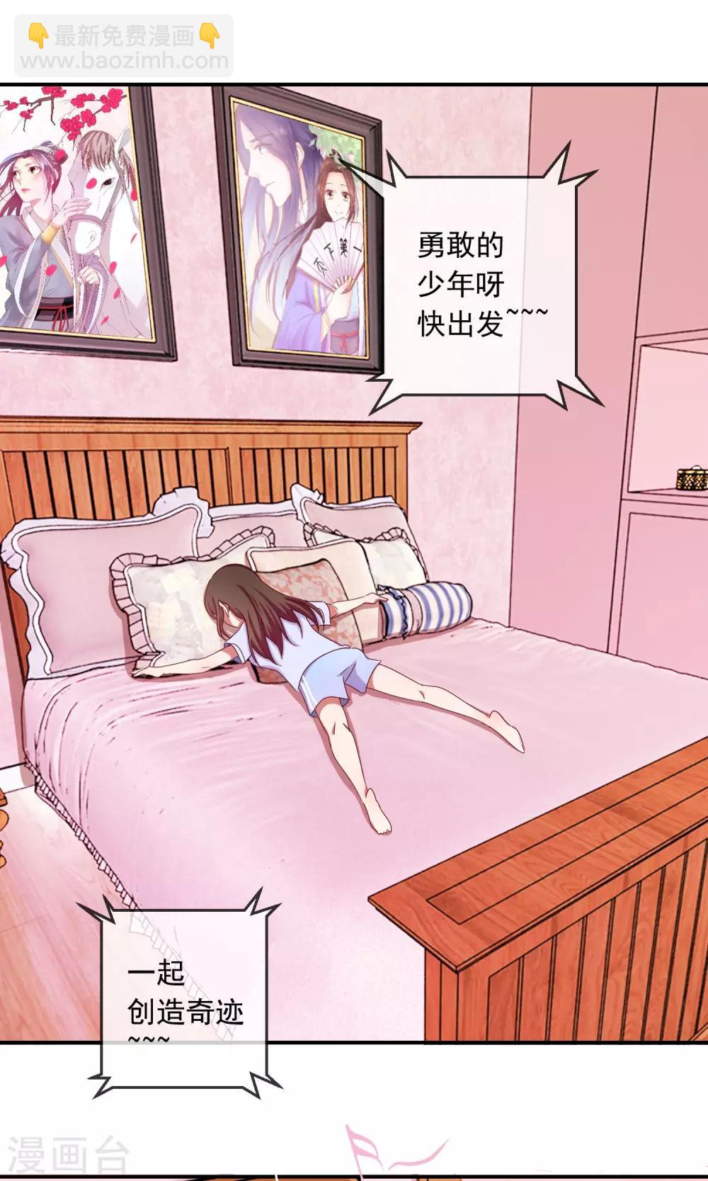 第4话 少女漫有什么了不起-第5话