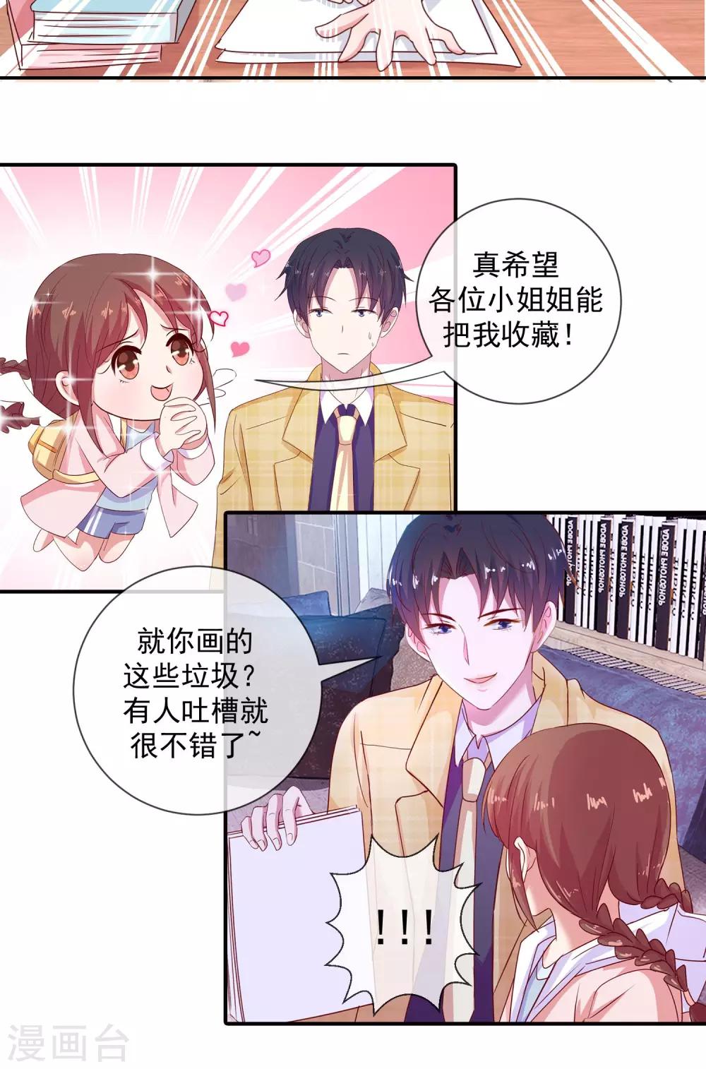 第4话 少女漫有什么了不起-第5话