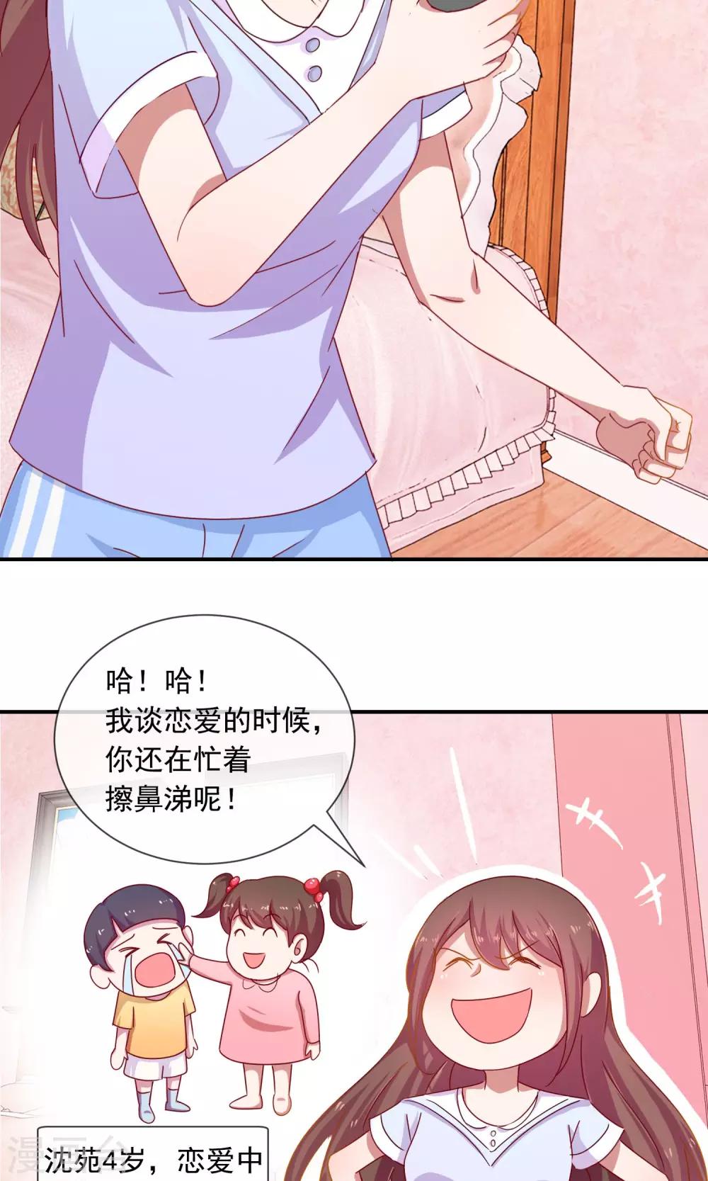 第4话 少女漫有什么了不起-第5话