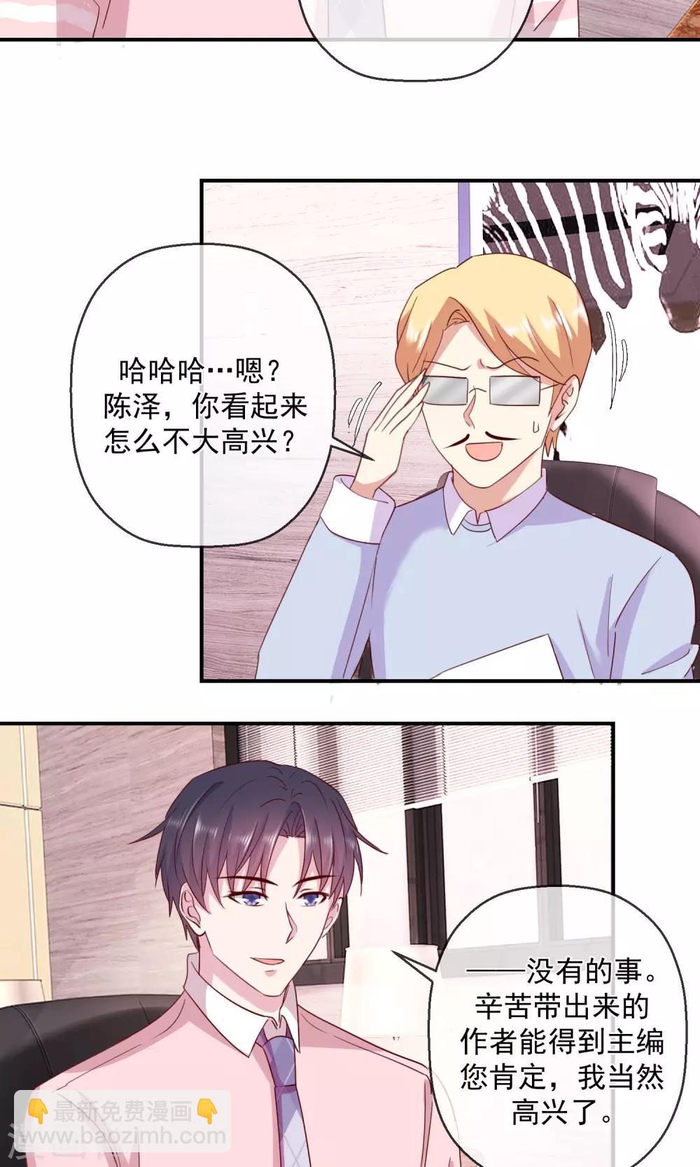 第40话 才大欺主？-第41话