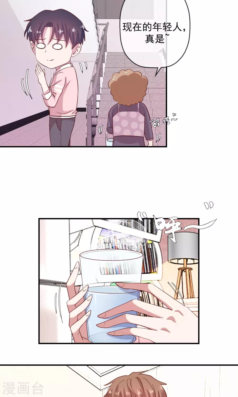 第40话 才大欺主？-第41话