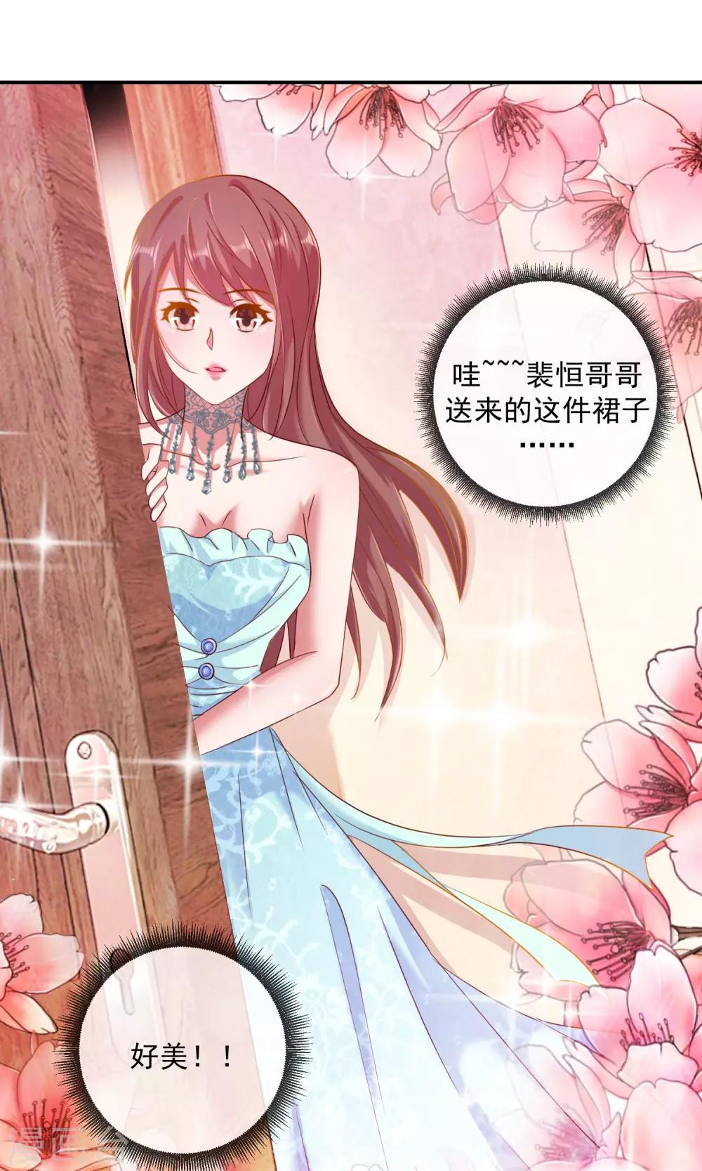 第40话 才大欺主？-第41话