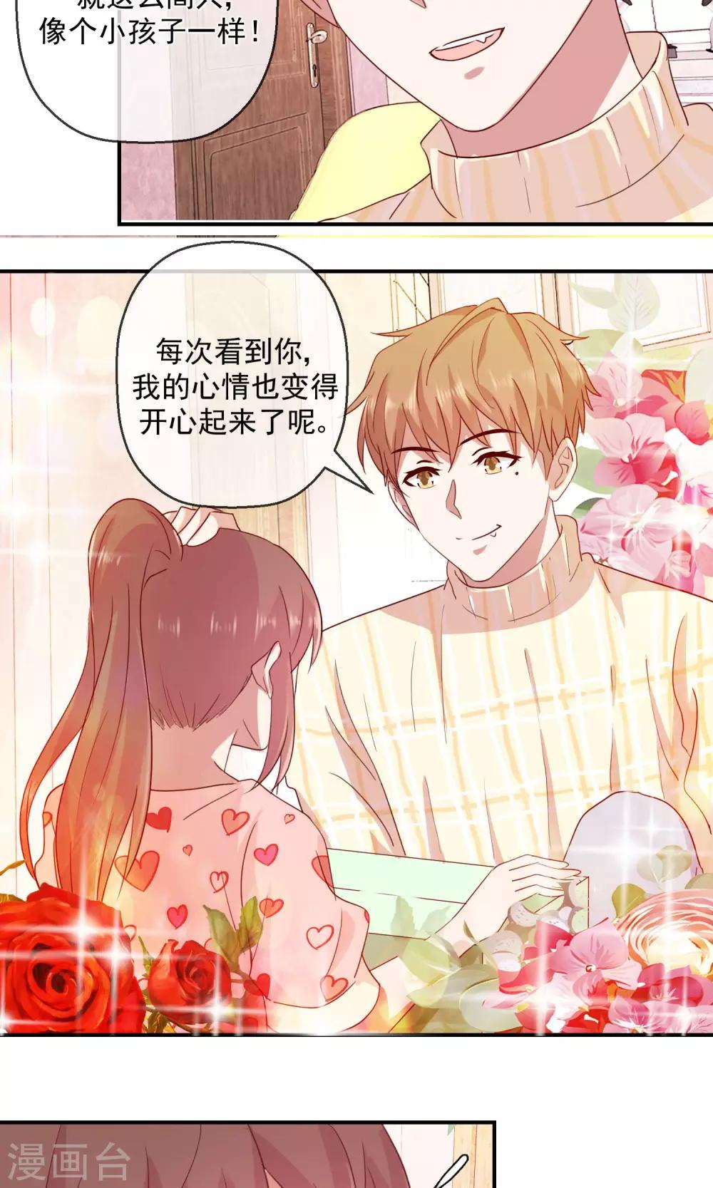 第40话 才大欺主？-第41话