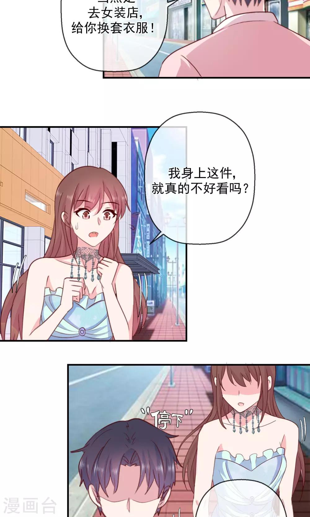 第42话 我也喜欢你-第43话