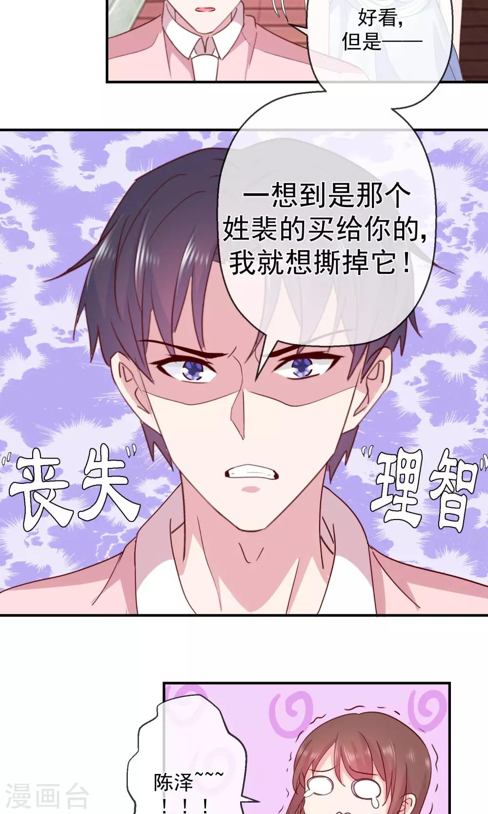 第42话 我也喜欢你-第43话