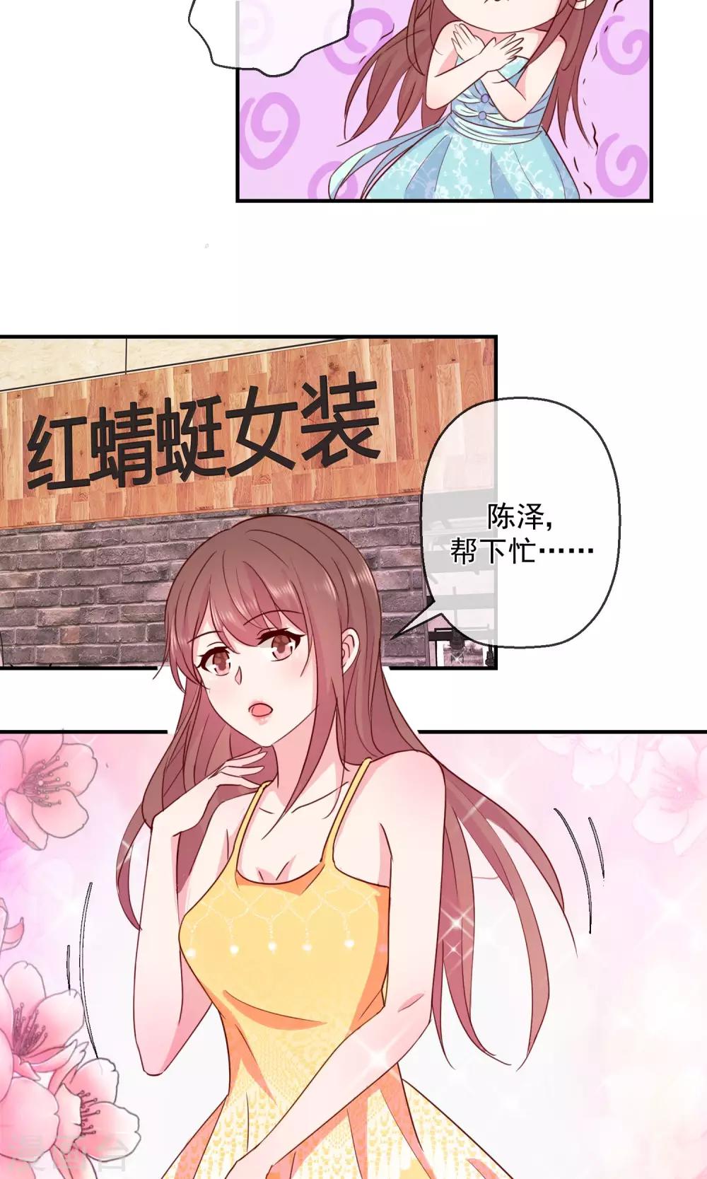 第42话 我也喜欢你-第43话