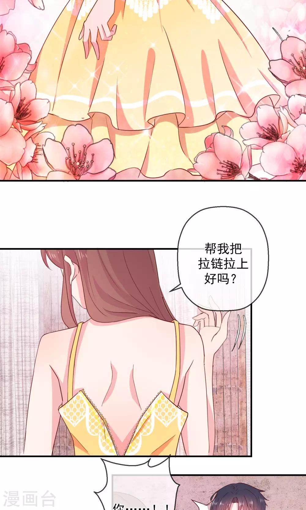 第42话 我也喜欢你-第43话