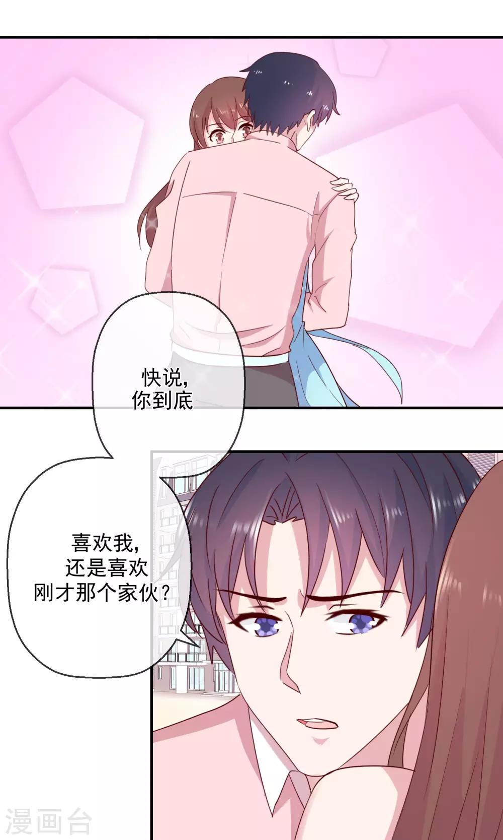 第42话 我也喜欢你-第43话