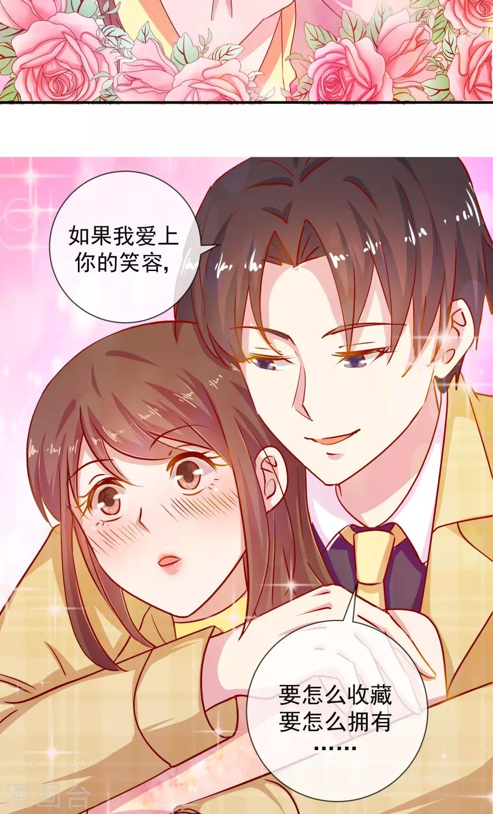 第42话 我也喜欢你-第43话