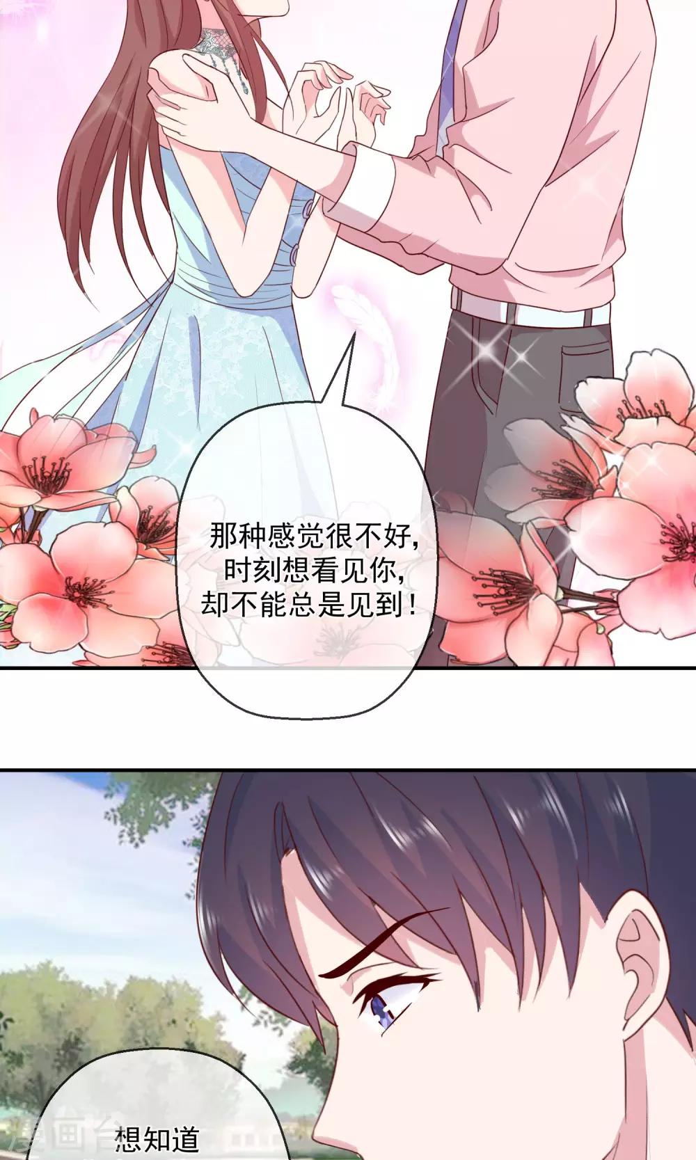 第42话 我也喜欢你-第43话