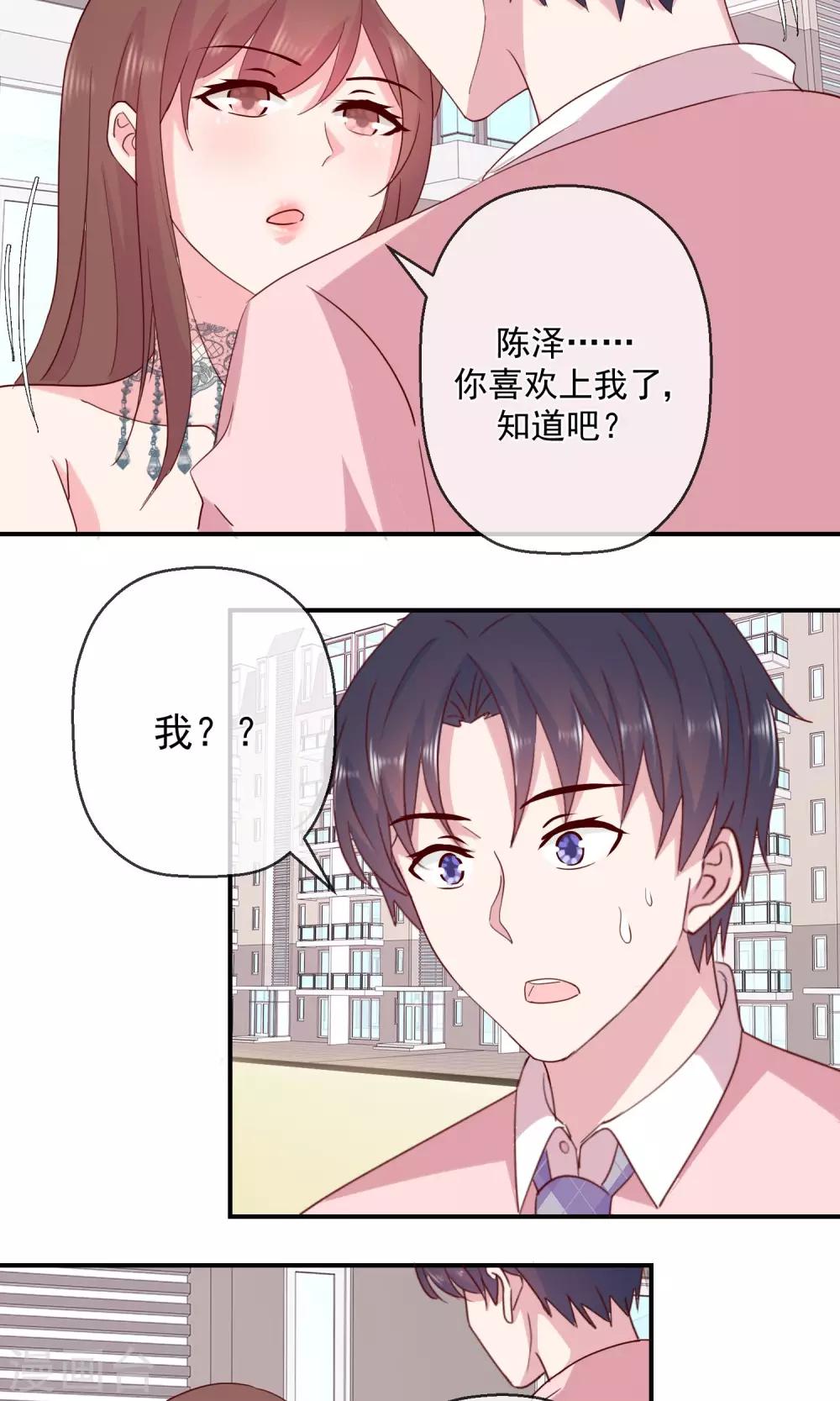 第42话 我也喜欢你-第43话