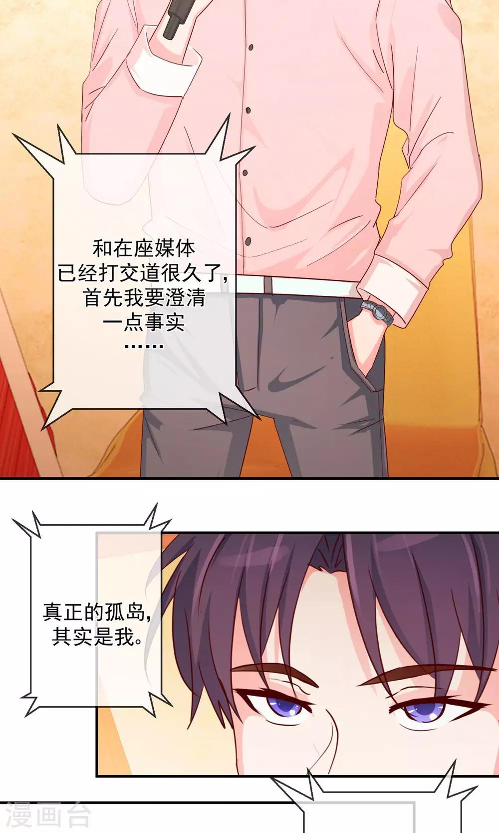 第44话 重要的决定-第45话