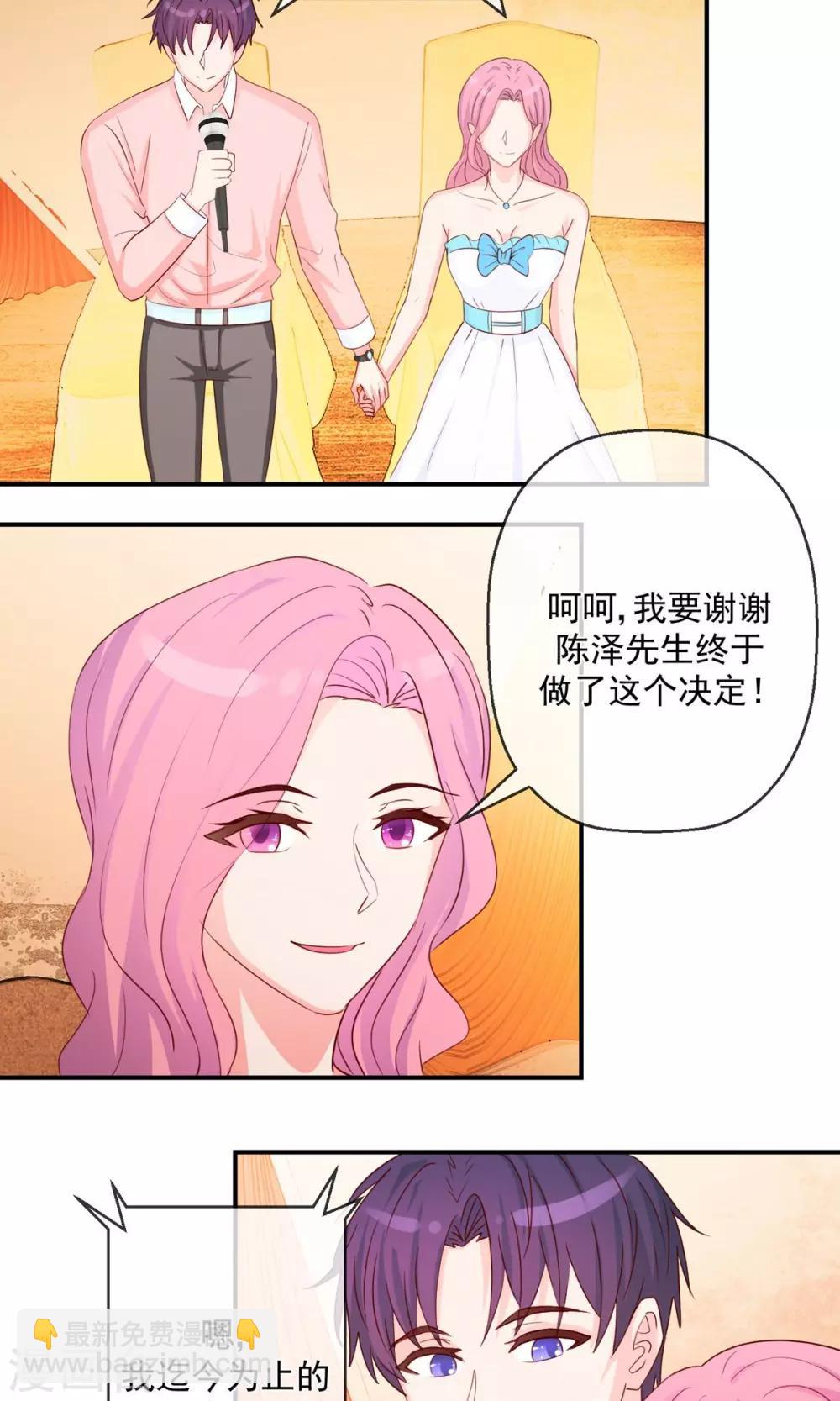 第44话 重要的决定-第45话