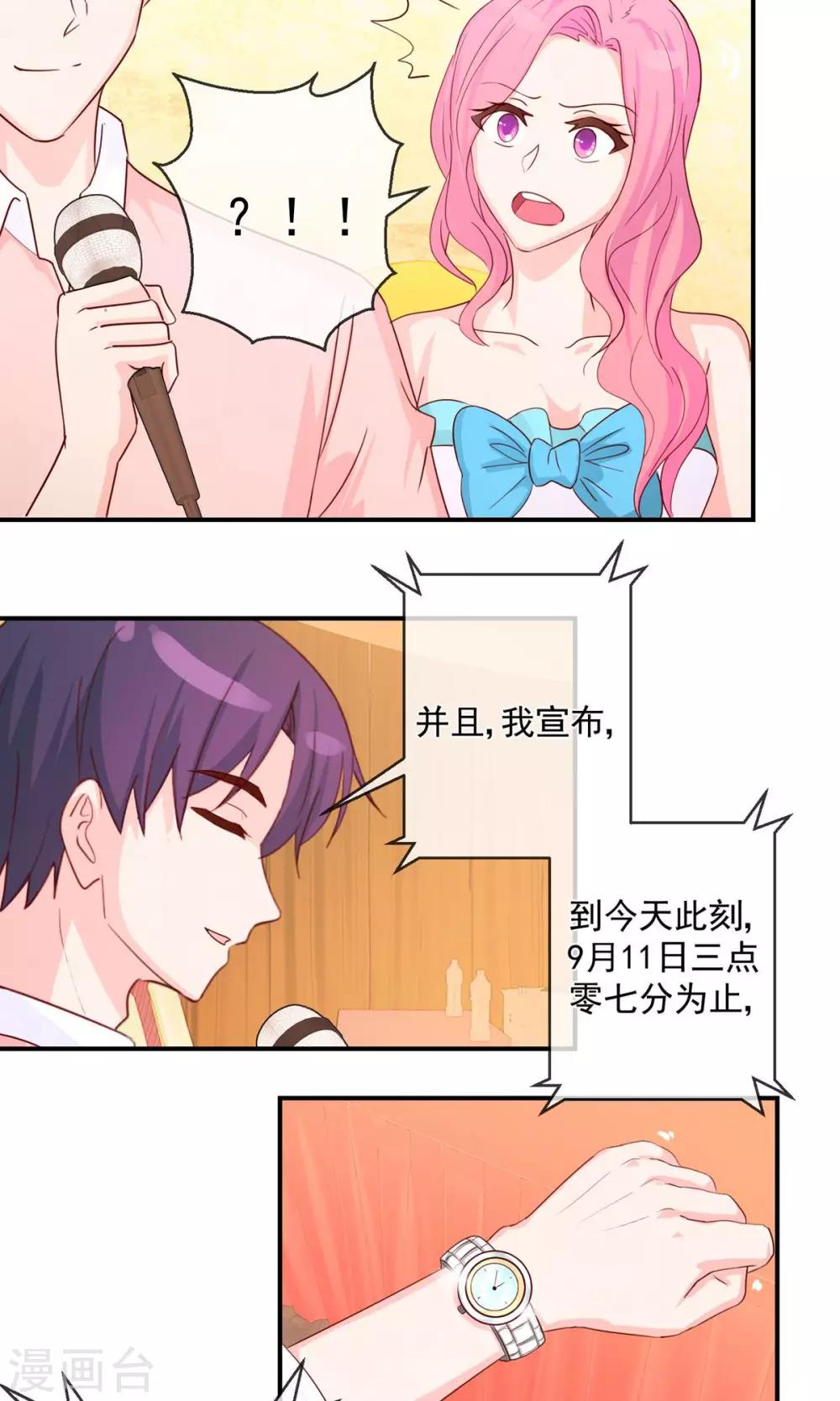 第44话 重要的决定-第45话