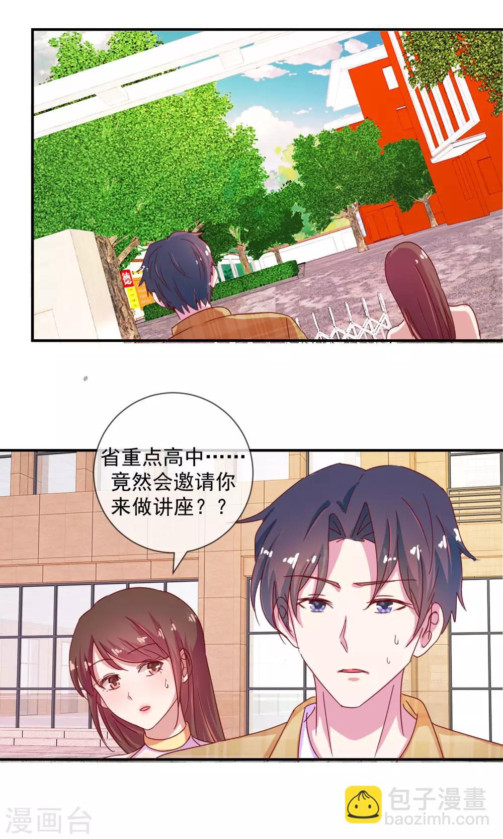 第6话 绝对不要和你谈恋爱-第7话