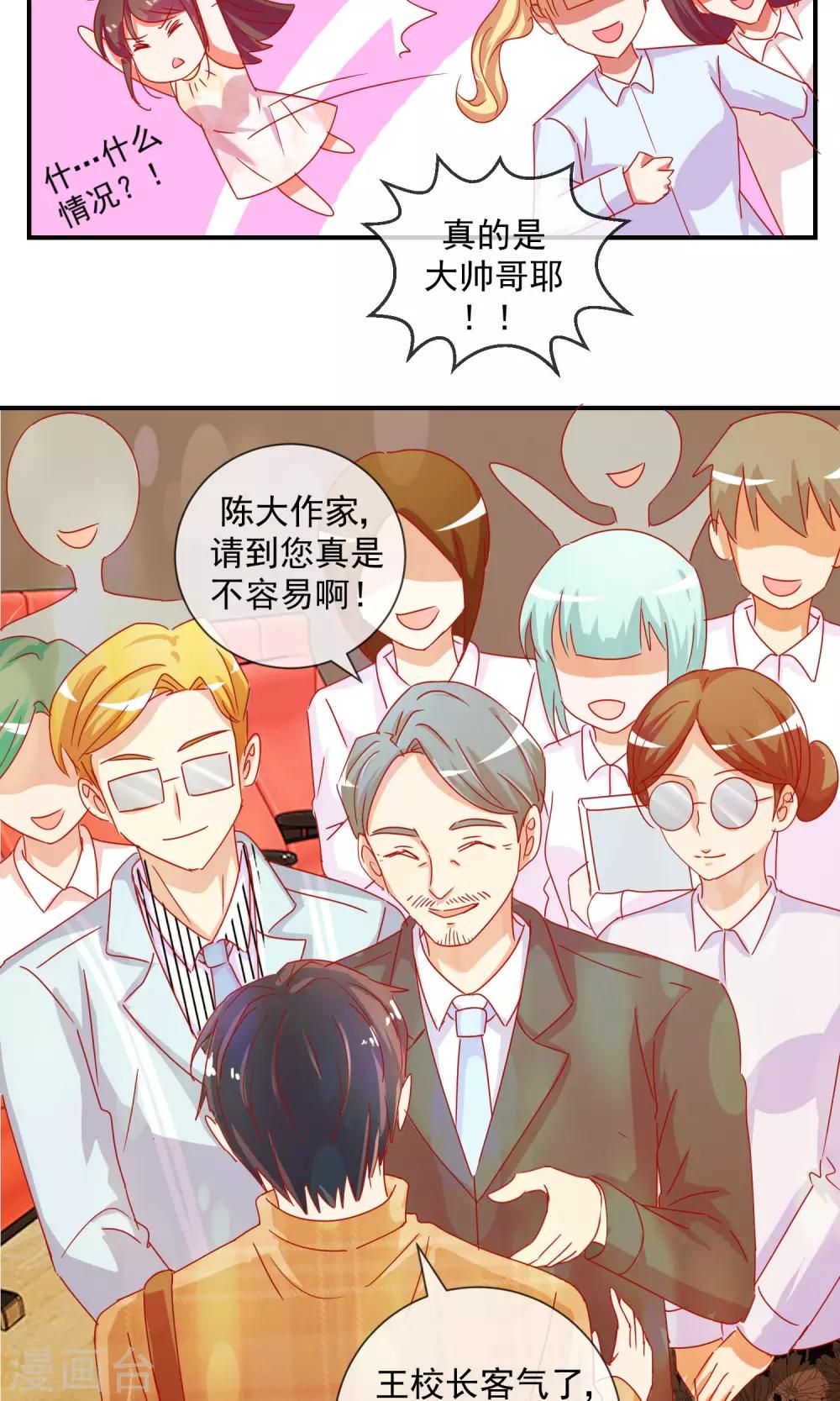 第6话 绝对不要和你谈恋爱-第7话