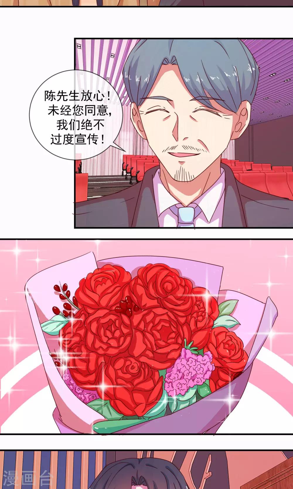 第6话 绝对不要和你谈恋爱-第7话