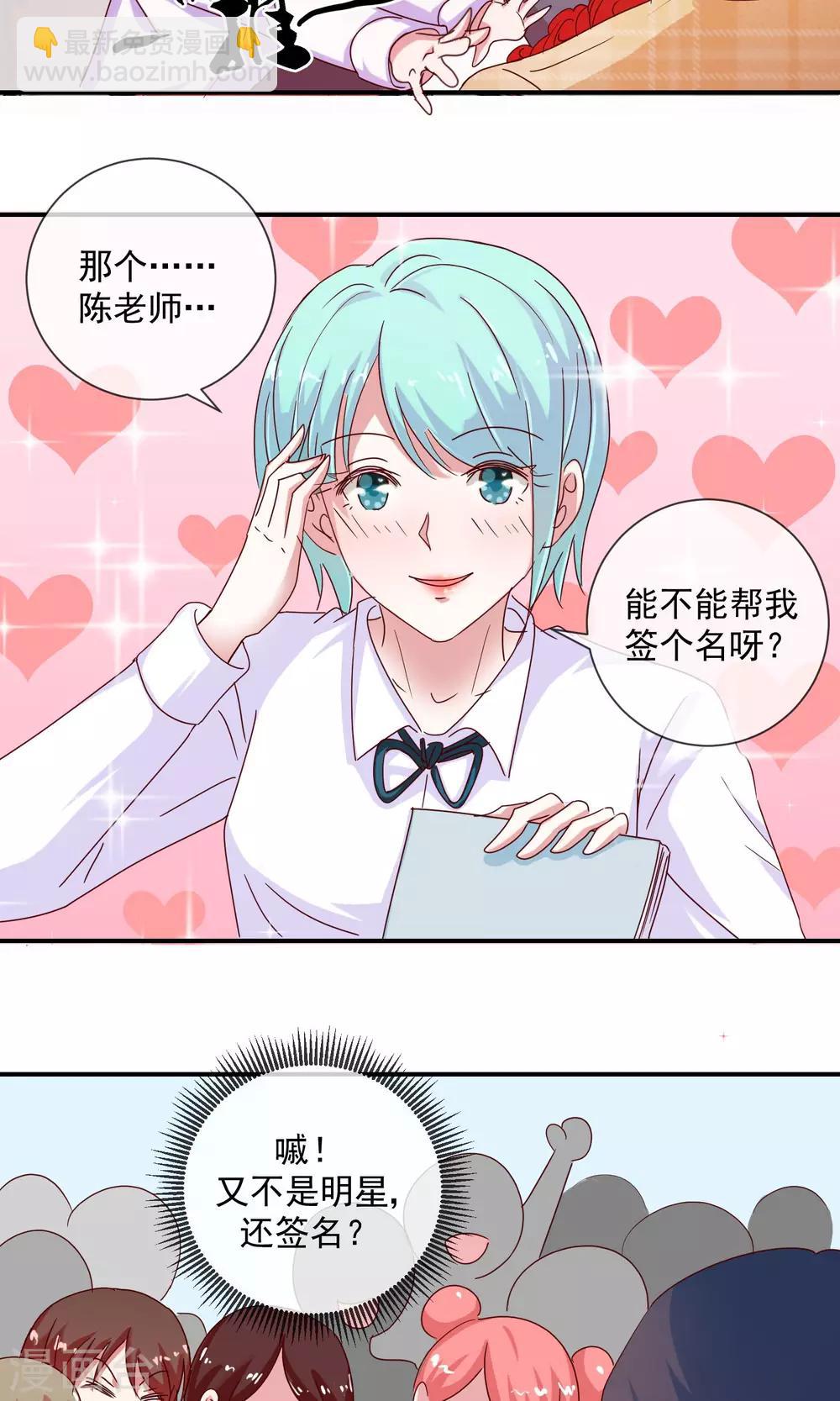 第6话 绝对不要和你谈恋爱-第7话