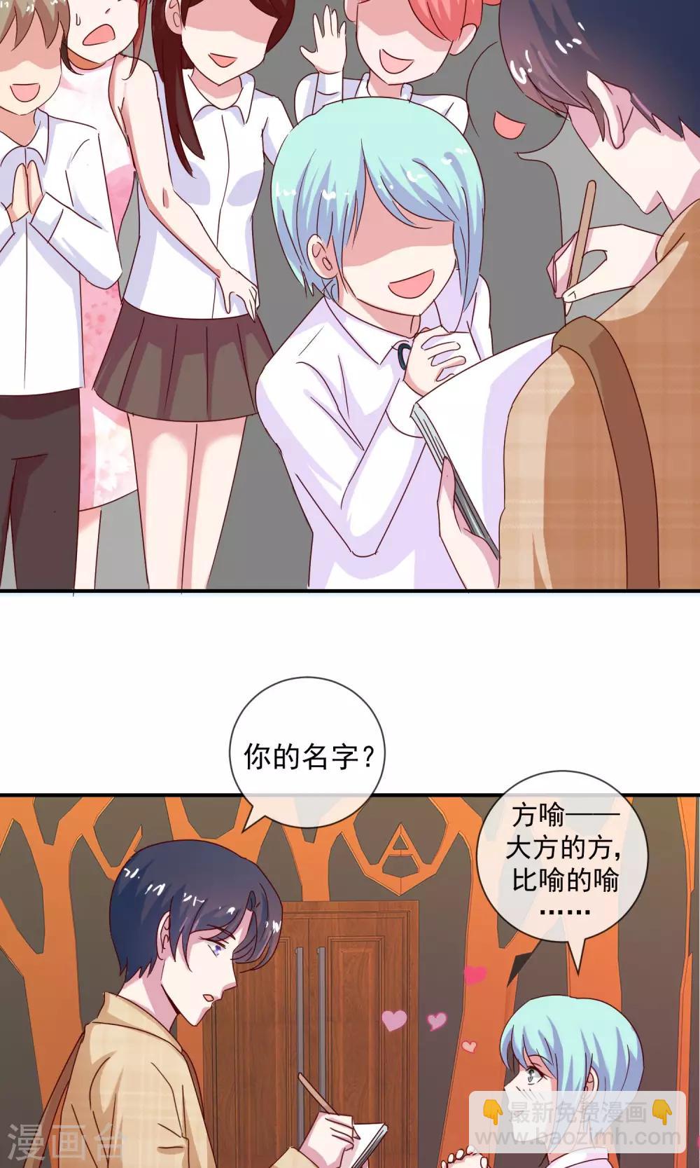 第6话 绝对不要和你谈恋爱-第7话