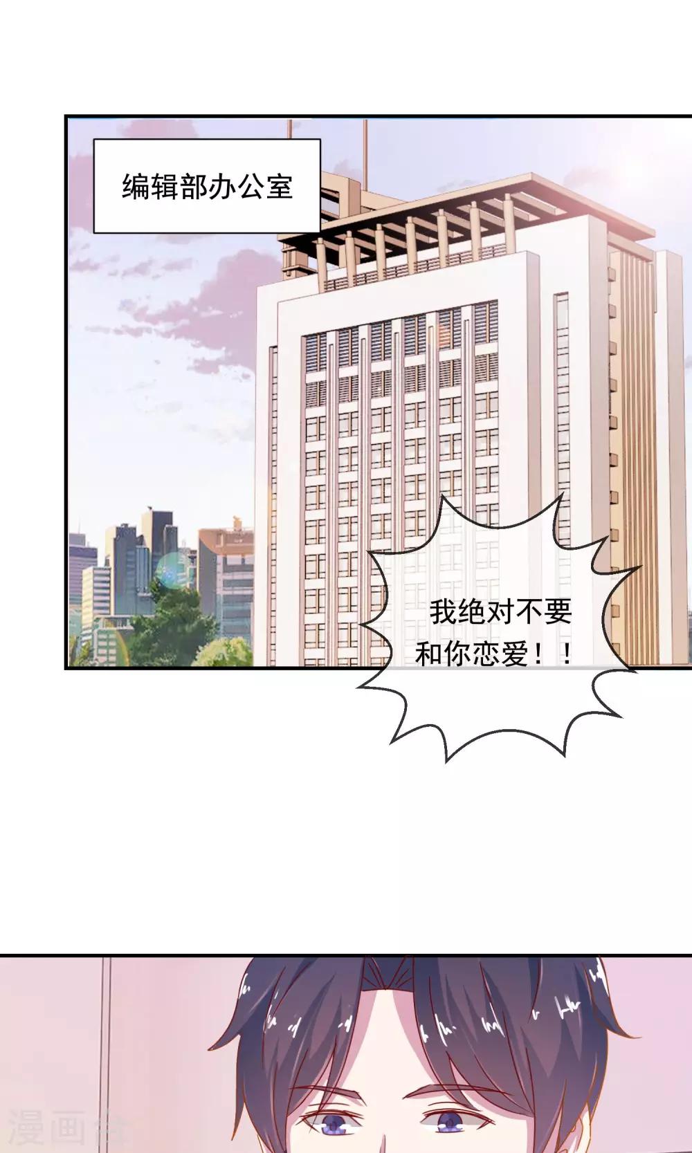 第6话 绝对不要和你谈恋爱-第7话