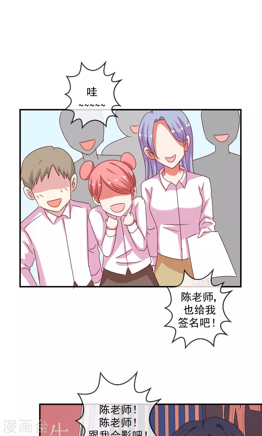 第6话 绝对不要和你谈恋爱-第7话