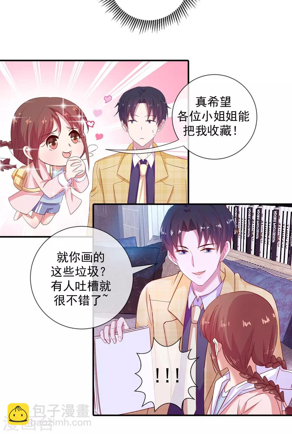 第6话 绝对不要和你谈恋爱-第7话