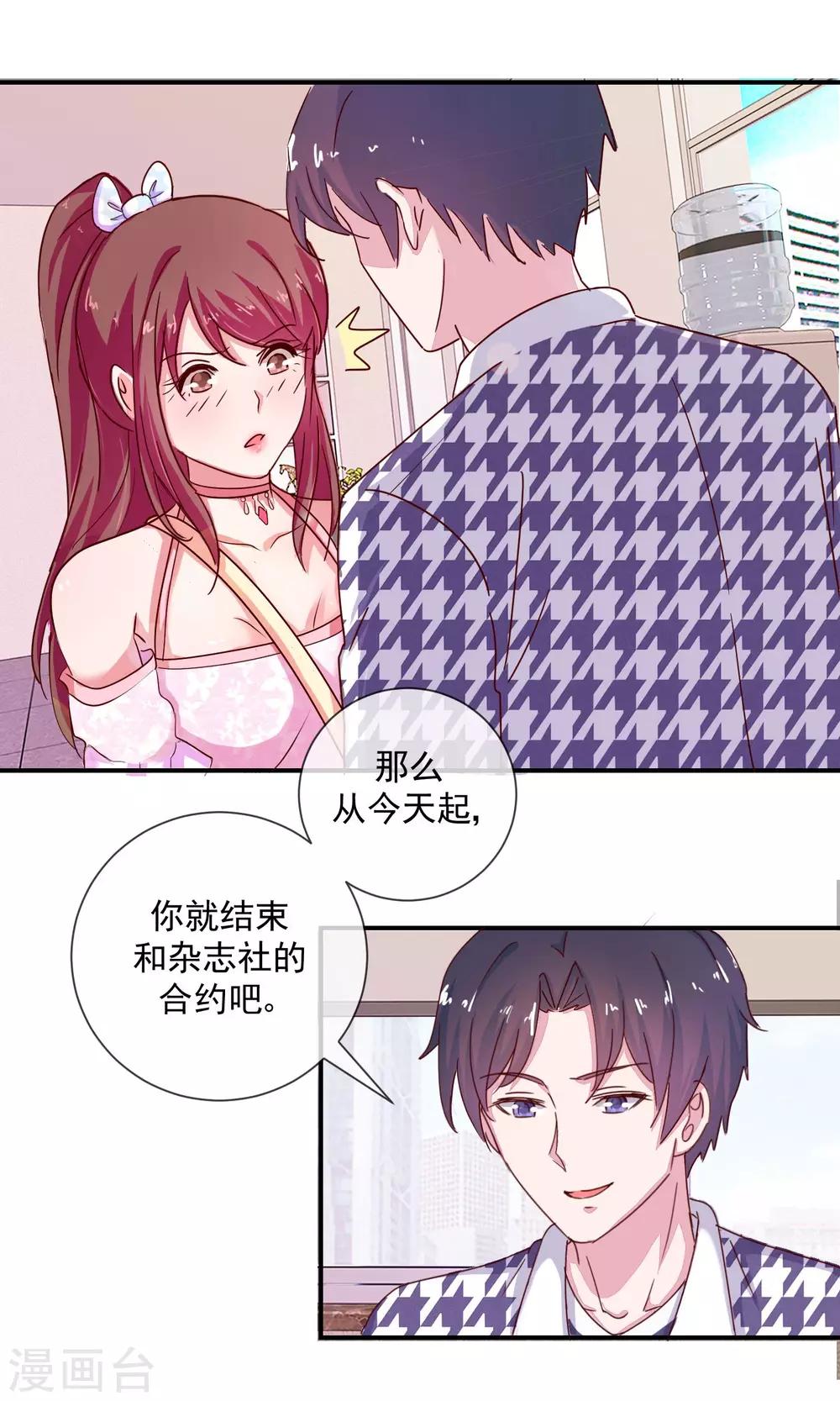 第6话 绝对不要和你谈恋爱-第7话