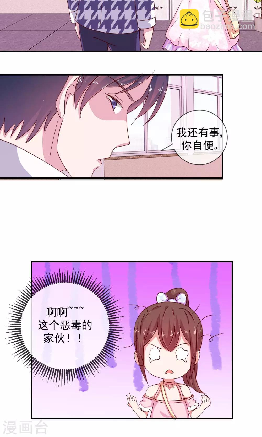 第6话 绝对不要和你谈恋爱-第7话