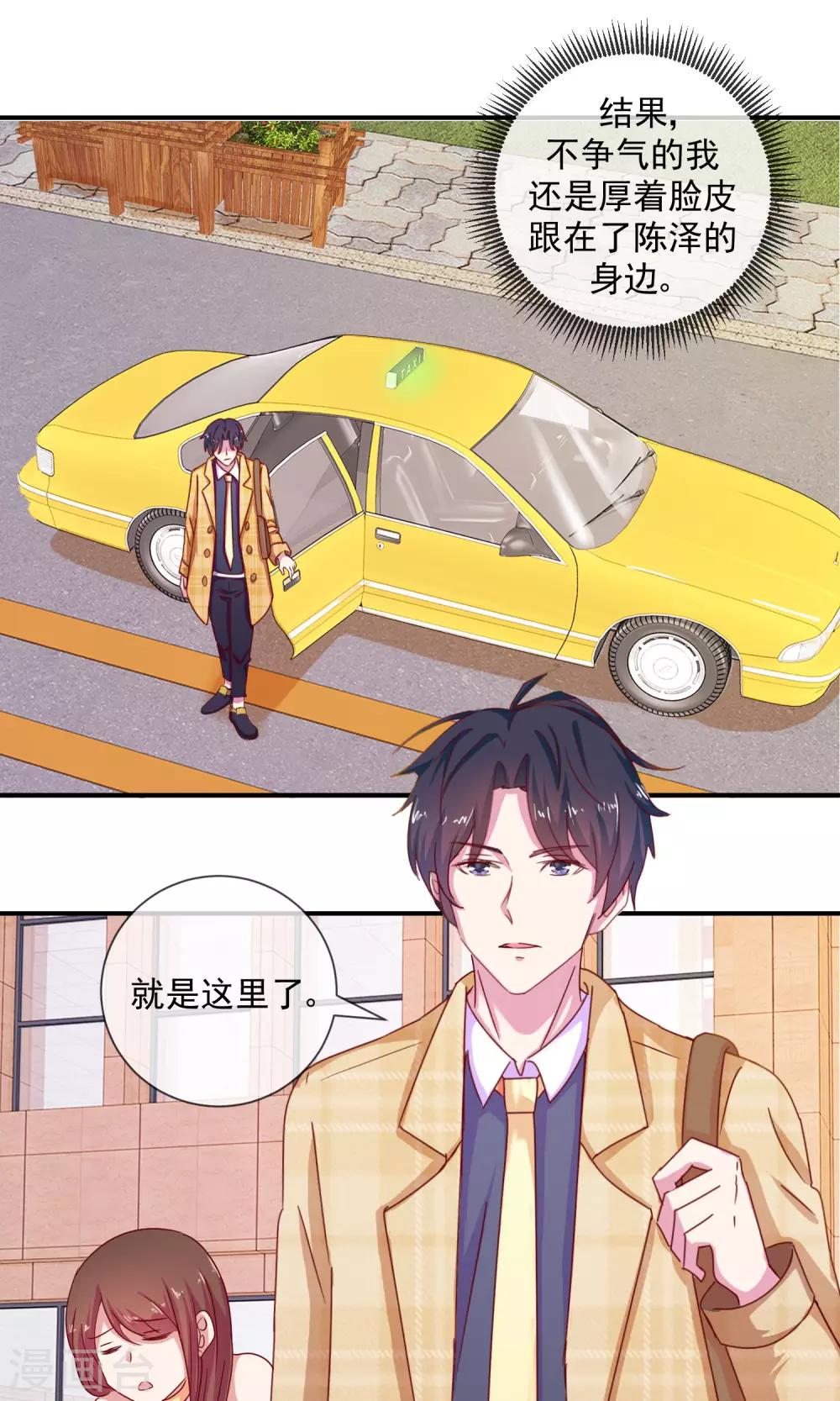 第6话 绝对不要和你谈恋爱-第7话