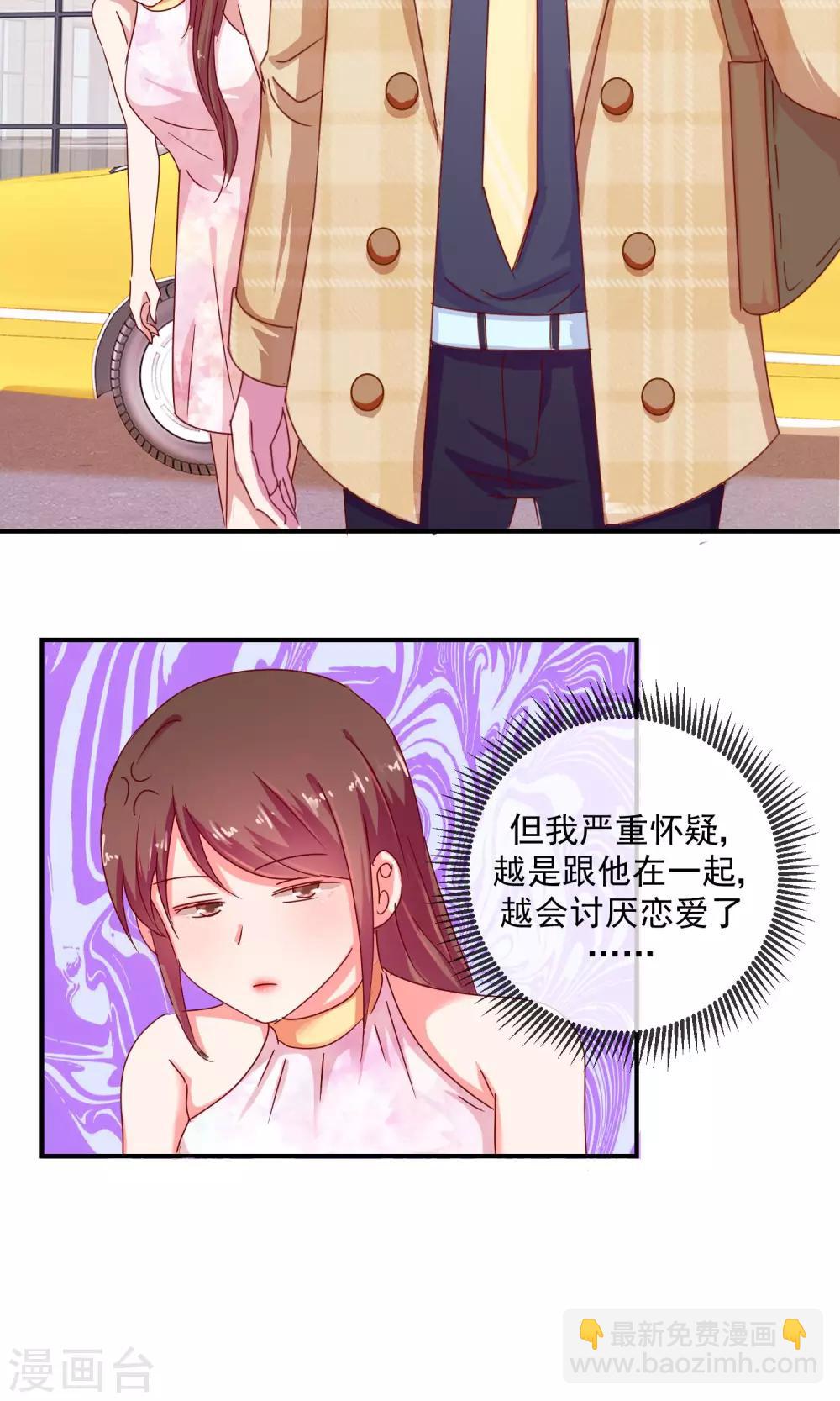 第6话 绝对不要和你谈恋爱-第7话