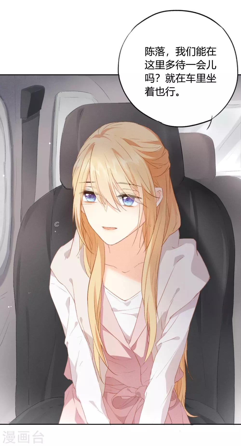 第6话 抱你是怕你晕倒而已-第11话