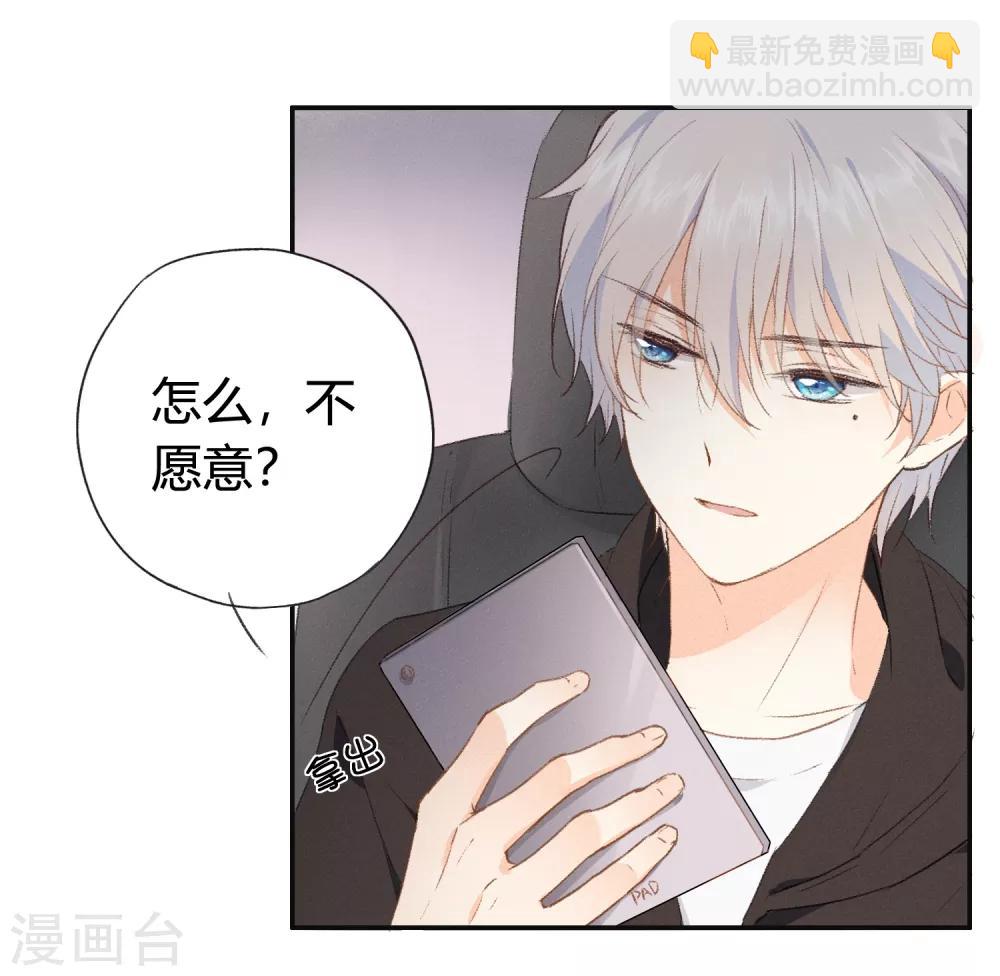 第6话 抱你是怕你晕倒而已-第11话