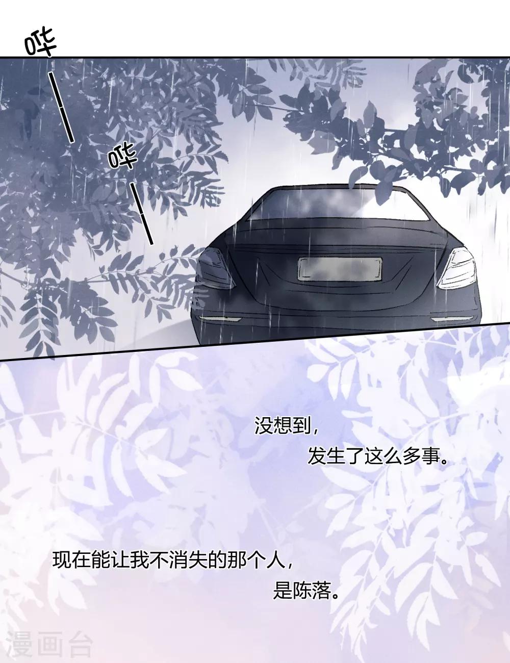 第6话 抱你是怕你晕倒而已-第11话