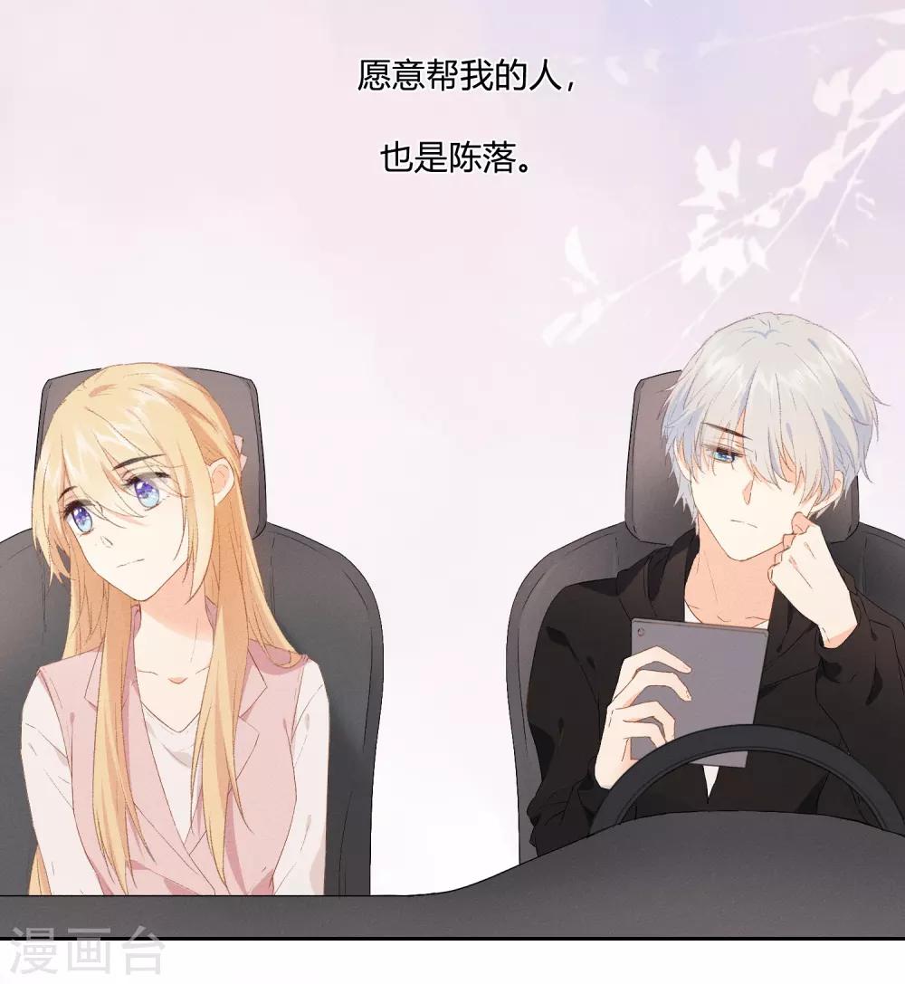 第6话 抱你是怕你晕倒而已-第11话