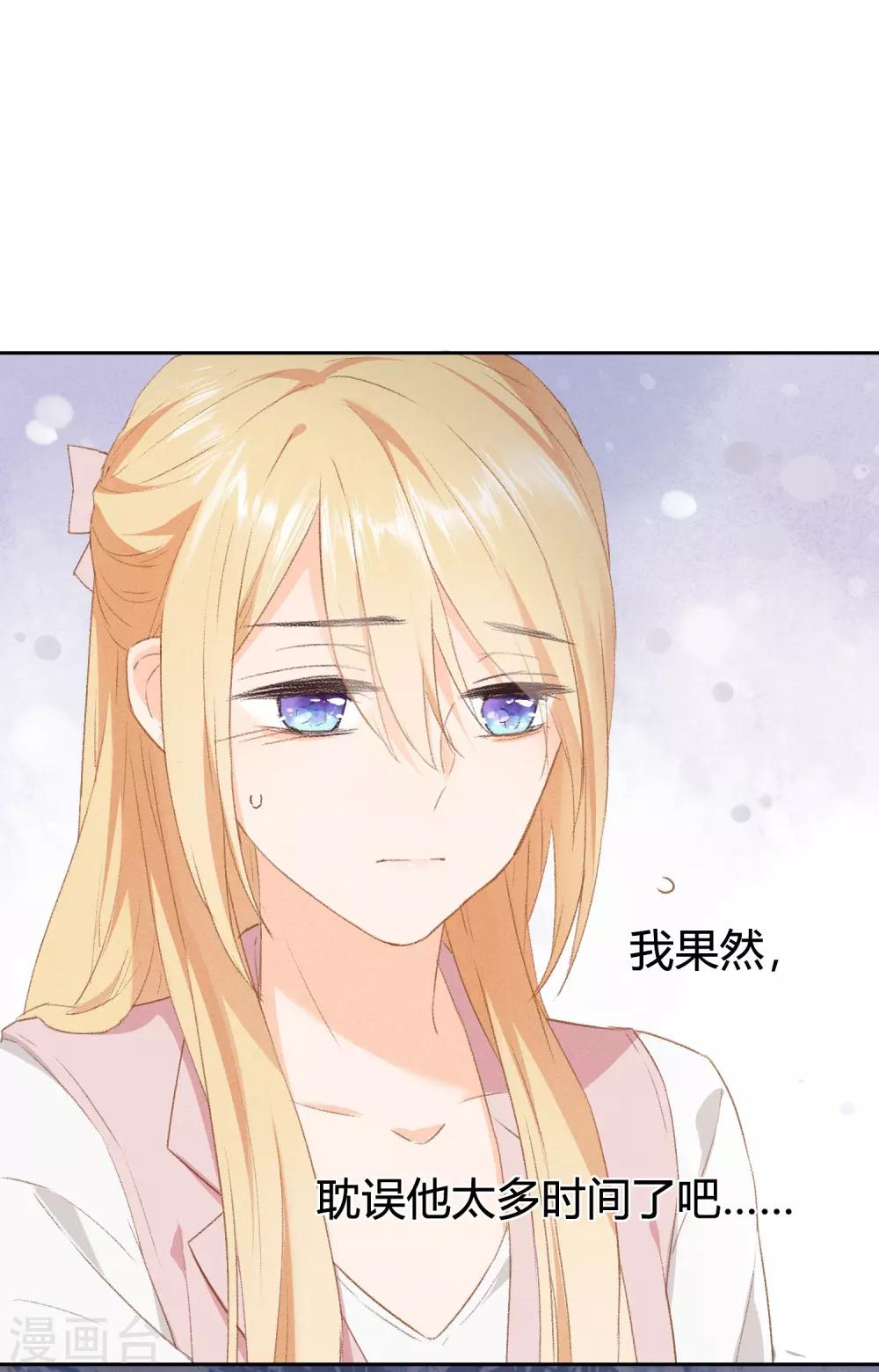 第6话 抱你是怕你晕倒而已-第11话