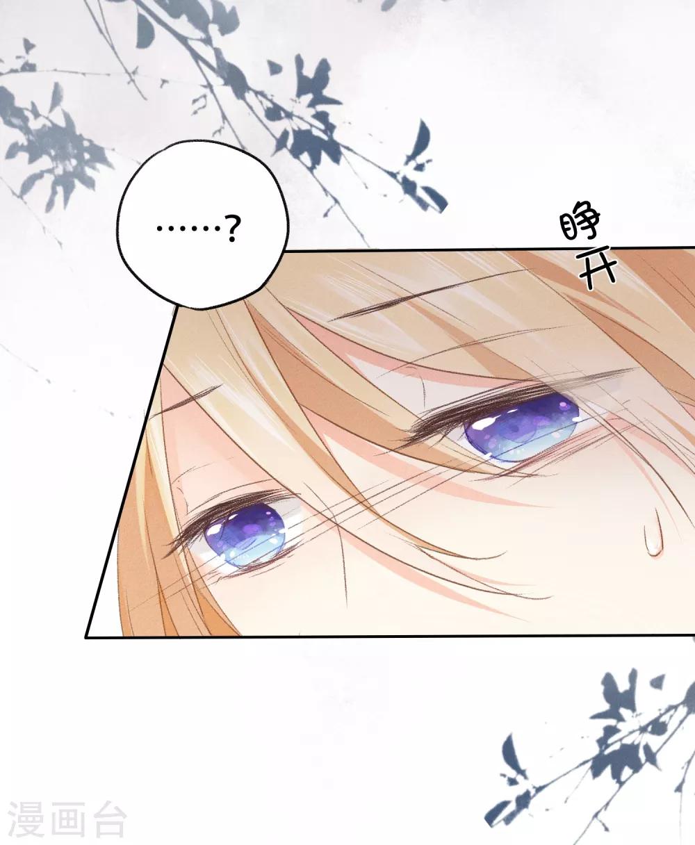 第6话 抱你是怕你晕倒而已-第11话