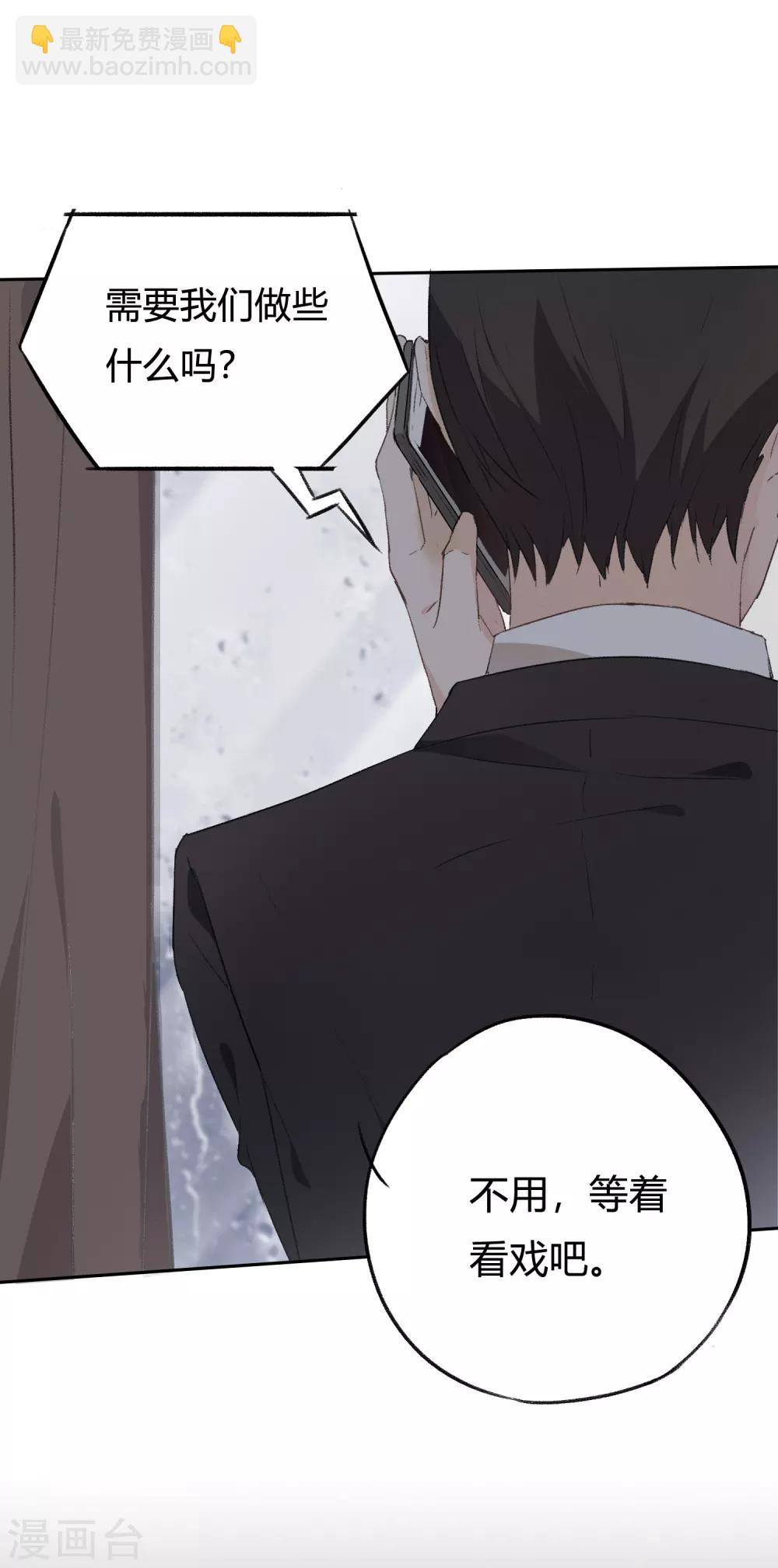 第6话 抱你是怕你晕倒而已-第11话