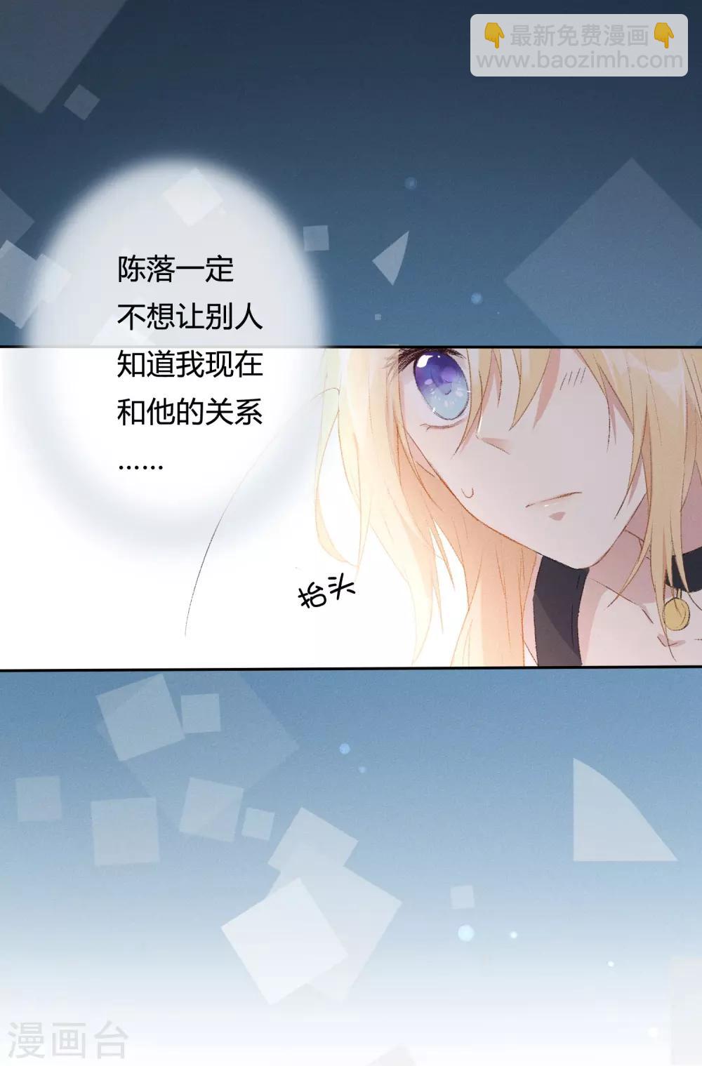 第8话 你在嫉妒她？-第13话