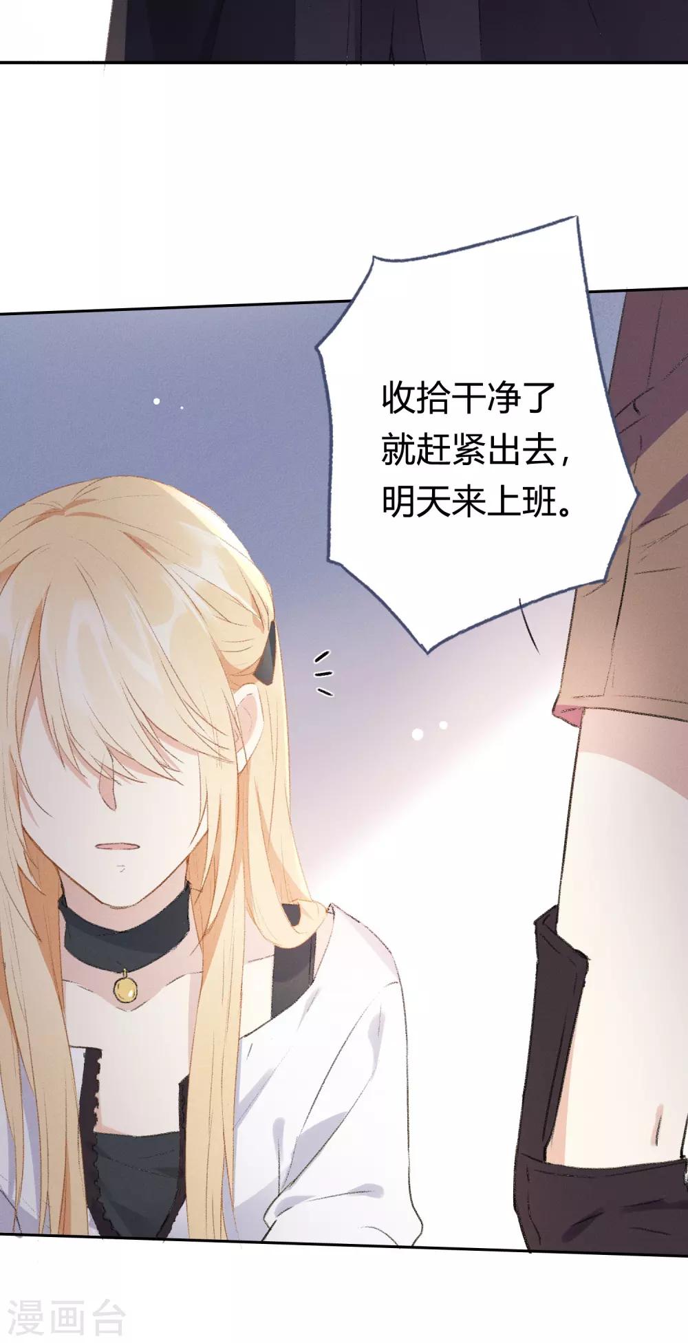 第8话 你在嫉妒她？-第13话