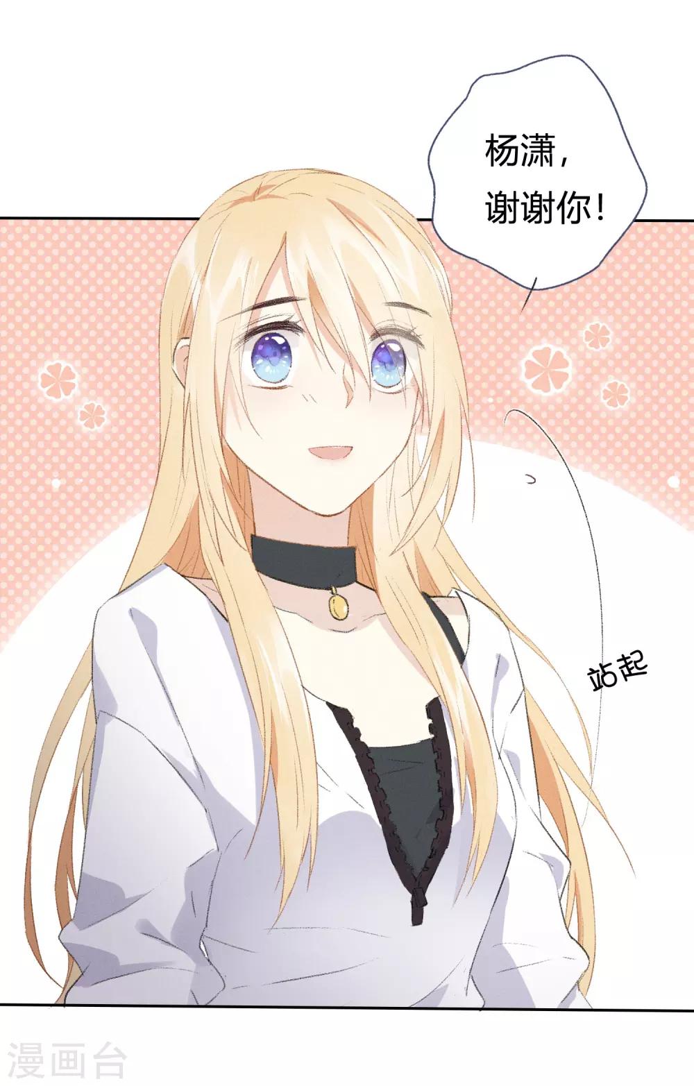 第8话 你在嫉妒她？-第13话