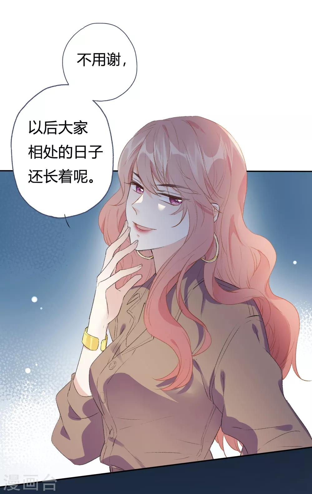 第8话 你在嫉妒她？-第13话