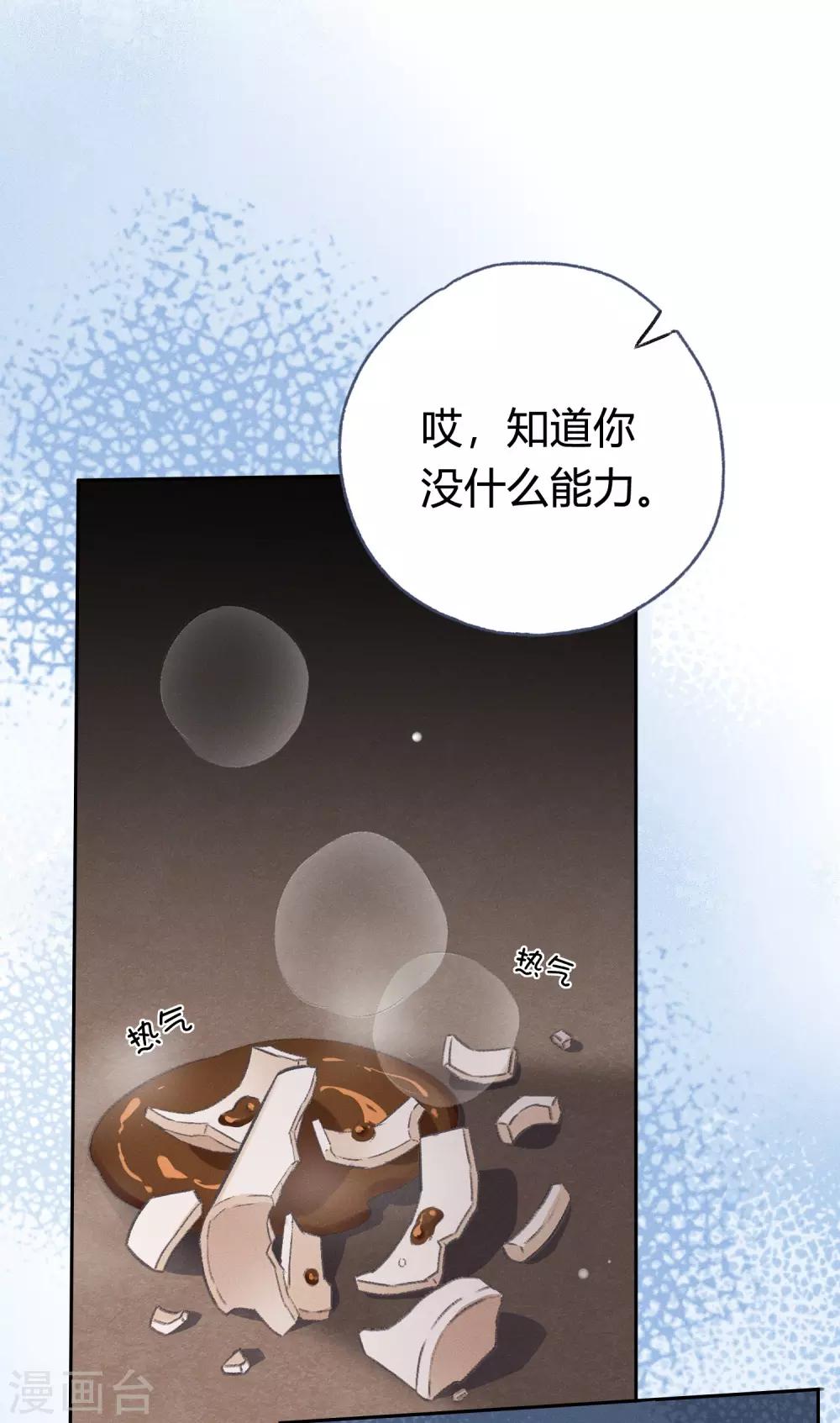 第8话 你在嫉妒她？-第13话