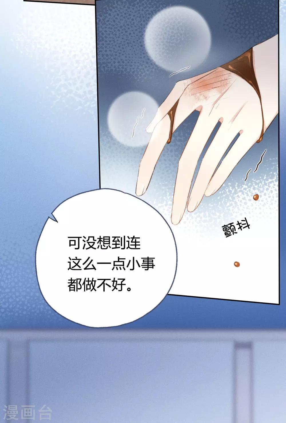 第8话 你在嫉妒她？-第13话