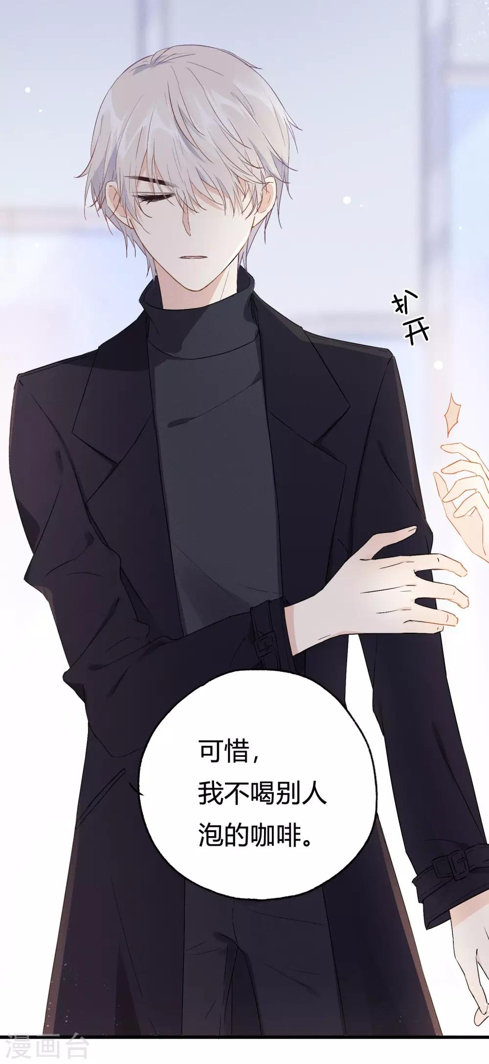 第8话 你在嫉妒她？-第13话