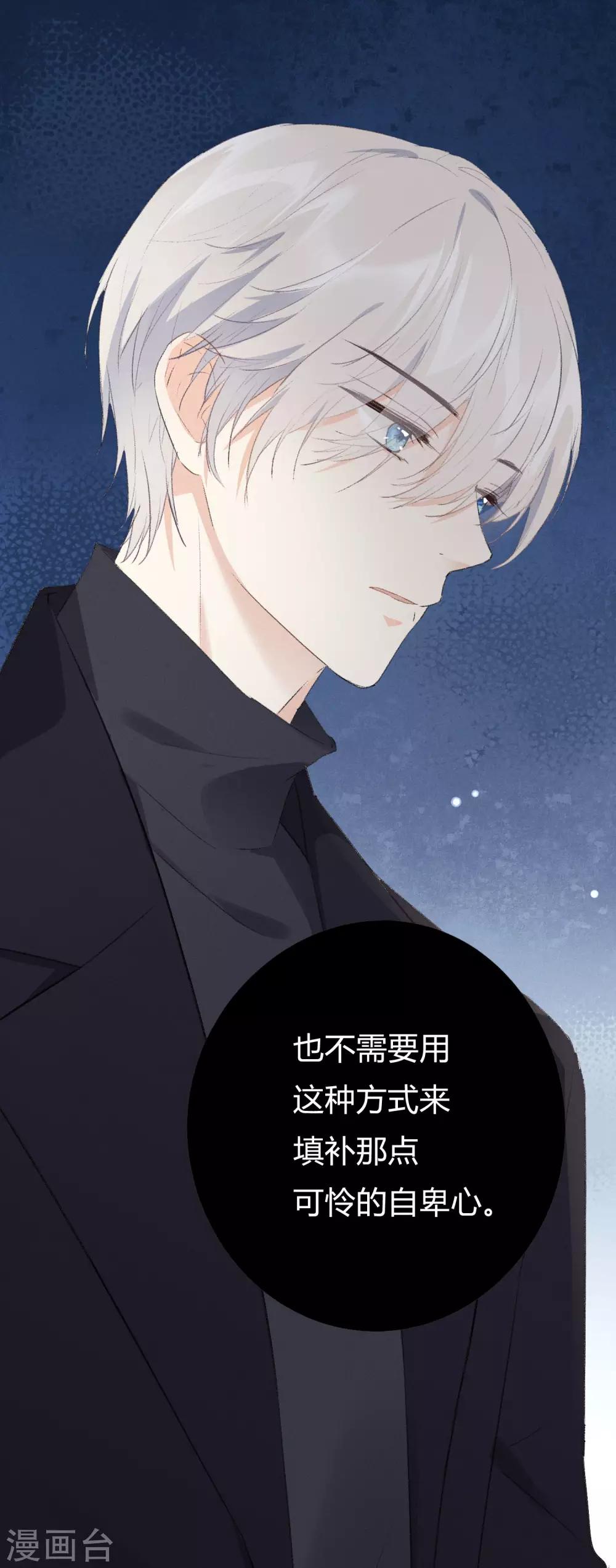 第8话 你在嫉妒她？-第13话